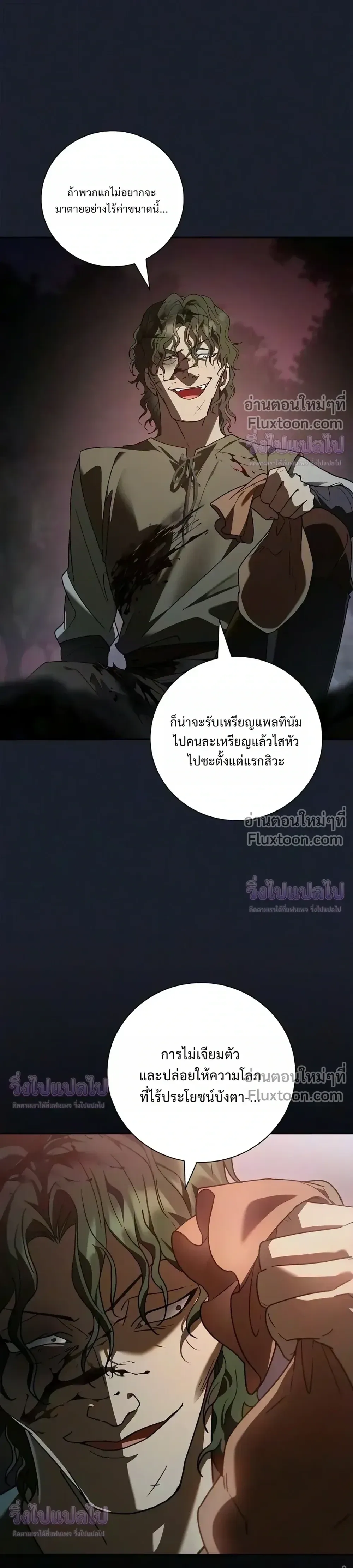 I Was Reincarnated as the Third Son of a Duke เกิดใหม่ทีดันเป็นบุตรชายคนที่สามของท่านดยุคซะงั้น ตอนที่ 35 หน้า 25