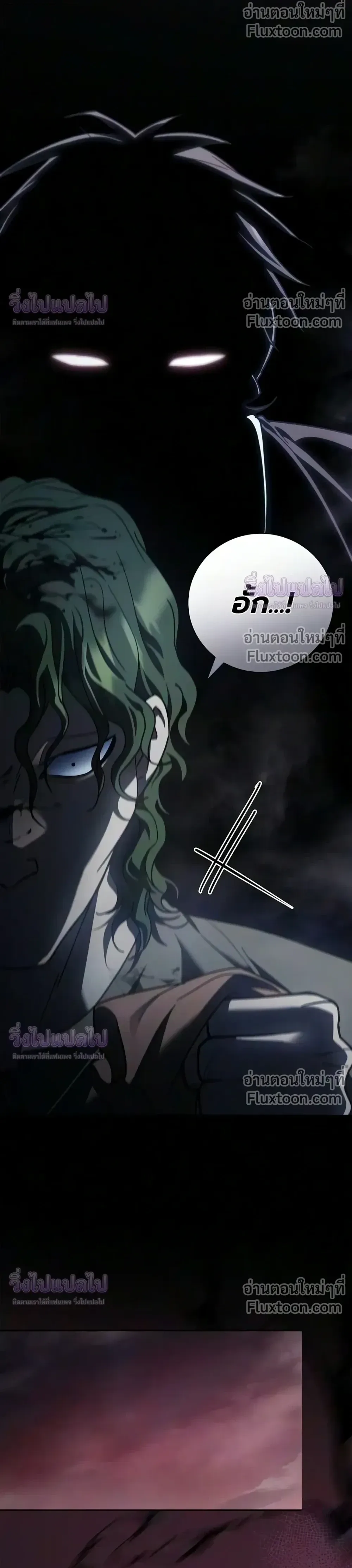 I Was Reincarnated as the Third Son of a Duke เกิดใหม่ทีดันเป็นบุตรชายคนที่สามของท่านดยุคซะงั้น ตอนที่ 35 หน้า 26
