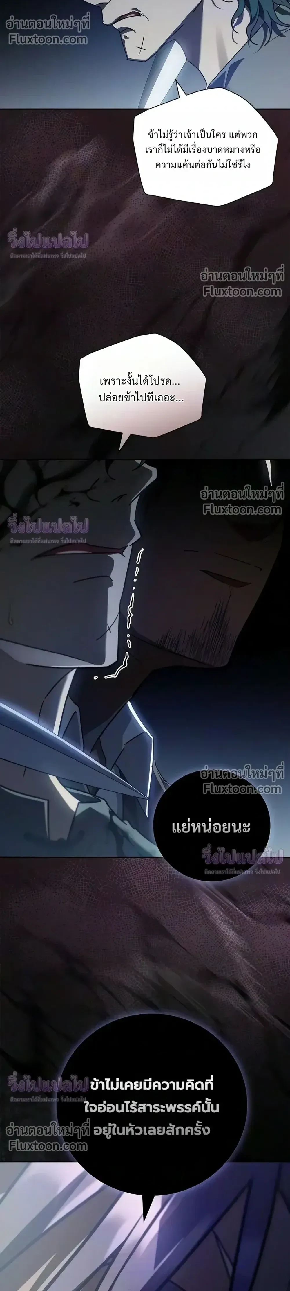 I Was Reincarnated as the Third Son of a Duke เกิดใหม่ทีดันเป็นบุตรชายคนที่สามของท่านดยุคซะงั้น ตอนที่ 35 หน้า 28