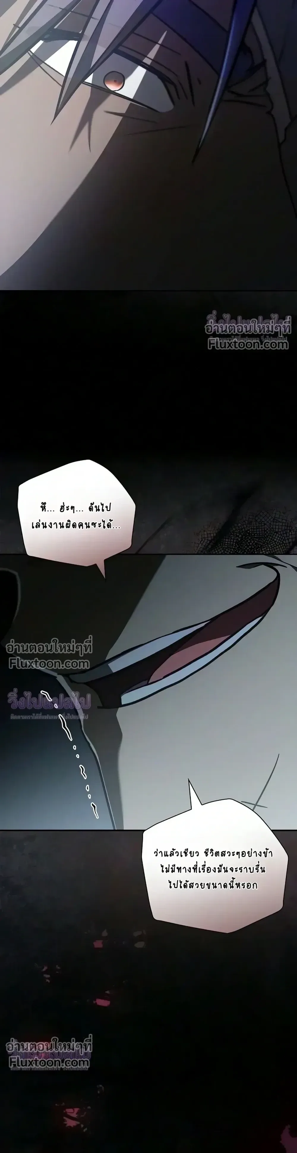 I Was Reincarnated as the Third Son of a Duke เกิดใหม่ทีดันเป็นบุตรชายคนที่สามของท่านดยุคซะงั้น ตอนที่ 35 หน้า 29