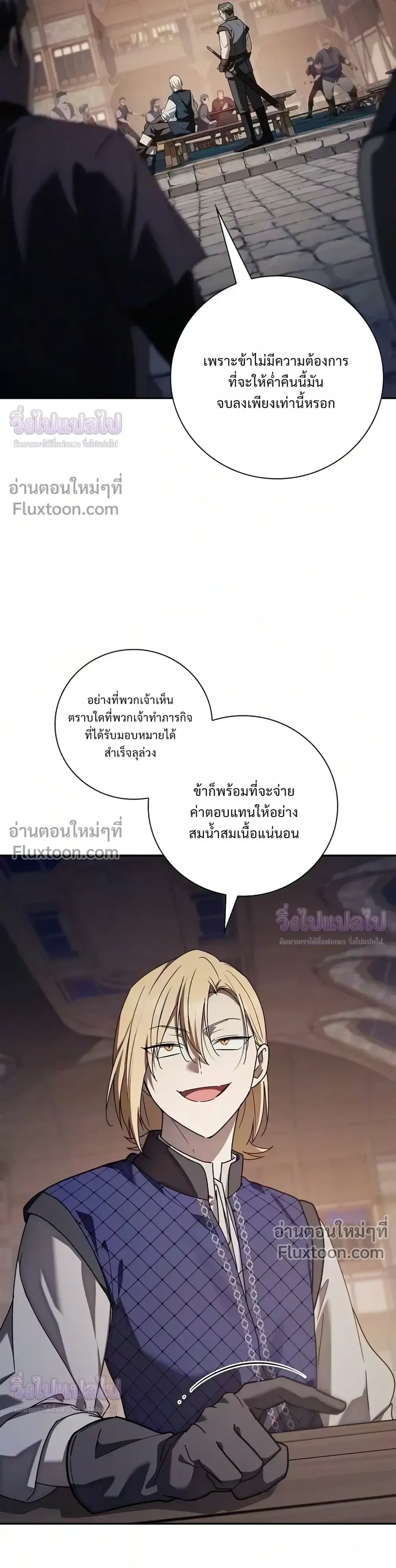 I Was Reincarnated as the Third Son of a Duke เกิดใหม่ทีดันเป็นบุตรชายคนที่สามของท่านดยุคซะงั้น ตอนที่ 35 หน้า 5
