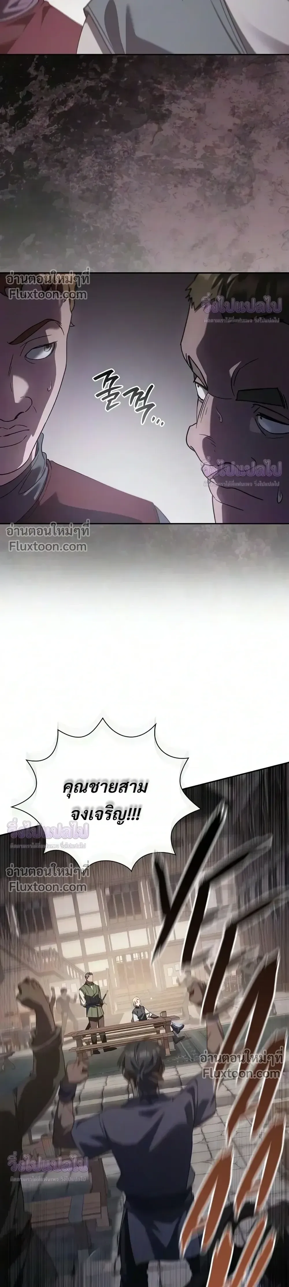 I Was Reincarnated as the Third Son of a Duke เกิดใหม่ทีดันเป็นบุตรชายคนที่สามของท่านดยุคซะงั้น ตอนที่ 35 หน้า 9