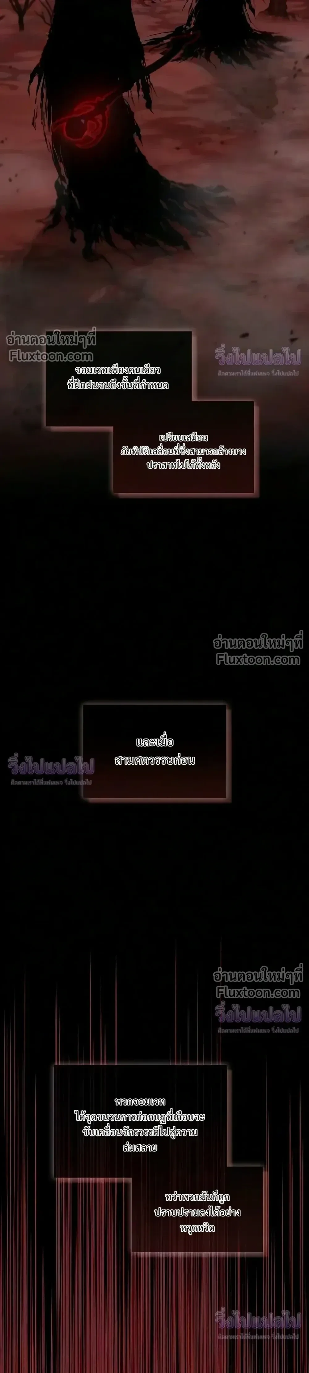 I Was Reincarnated as the Third Son of a Duke เกิดใหม่ทีดันเป็นบุตรชายคนที่สามของท่านดยุคซะงั้น ตอนที่ 36 หน้า 18