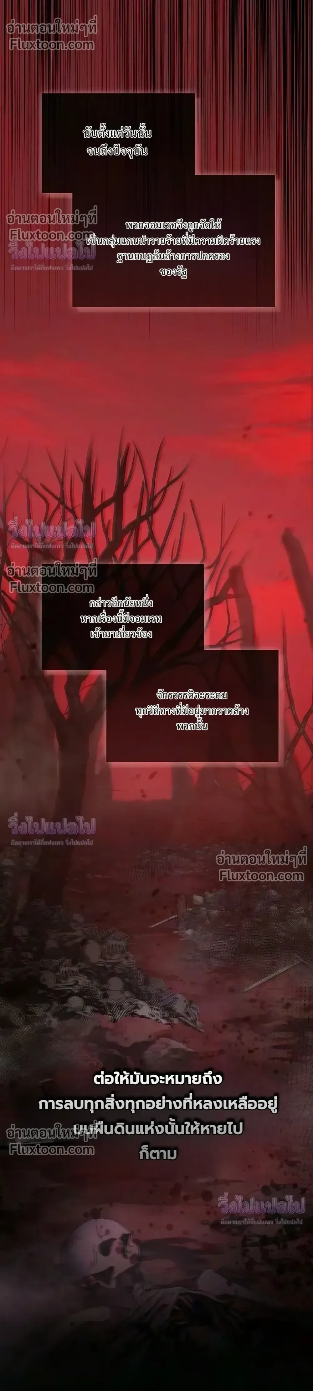 I Was Reincarnated as the Third Son of a Duke เกิดใหม่ทีดันเป็นบุตรชายคนที่สามของท่านดยุคซะงั้น ตอนที่ 36 หน้า 19