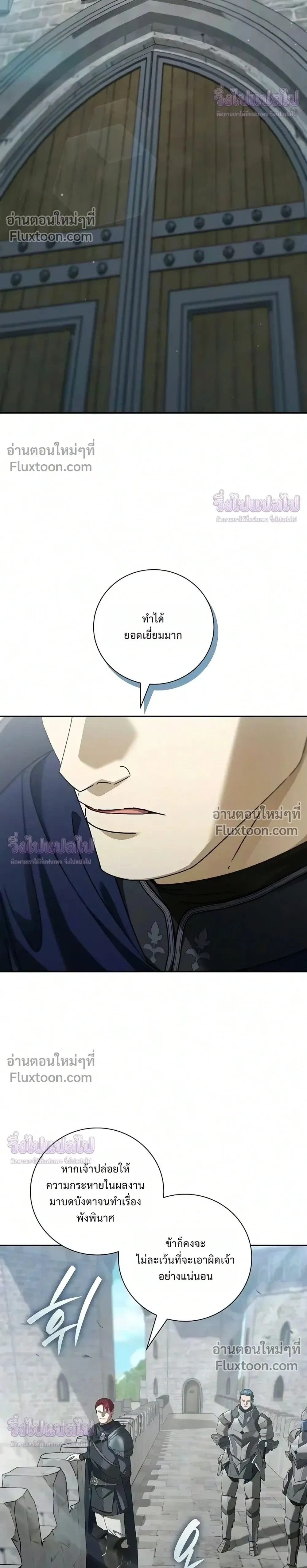 I Was Reincarnated as the Third Son of a Duke เกิดใหม่ทีดันเป็นบุตรชายคนที่สามของท่านดยุคซะงั้น ตอนที่ 36 หน้า 2