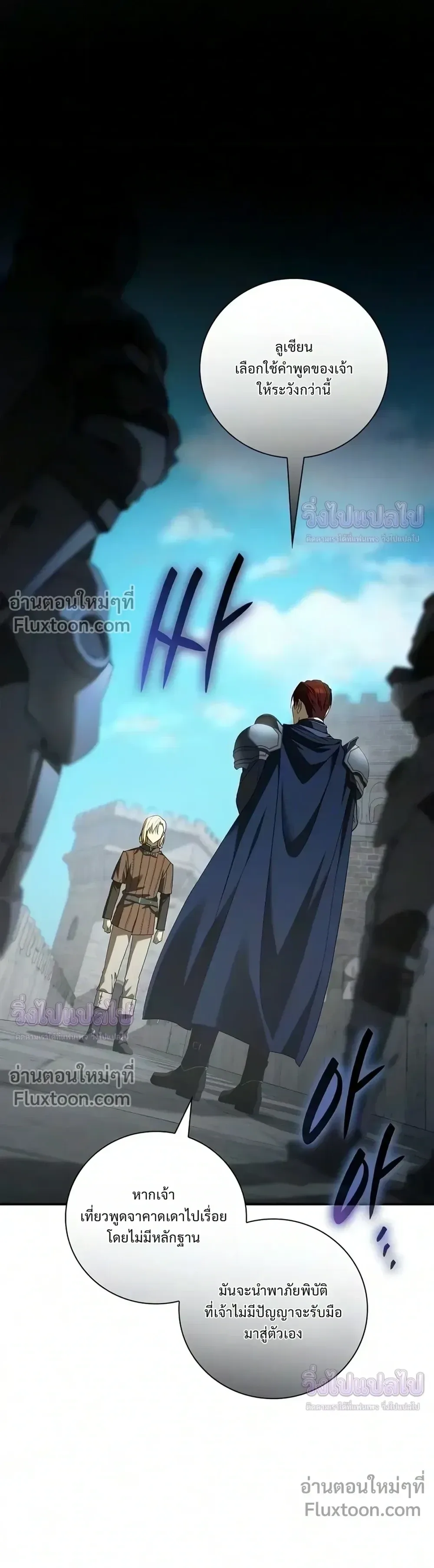 I Was Reincarnated as the Third Son of a Duke เกิดใหม่ทีดันเป็นบุตรชายคนที่สามของท่านดยุคซะงั้น ตอนที่ 36 หน้า 20