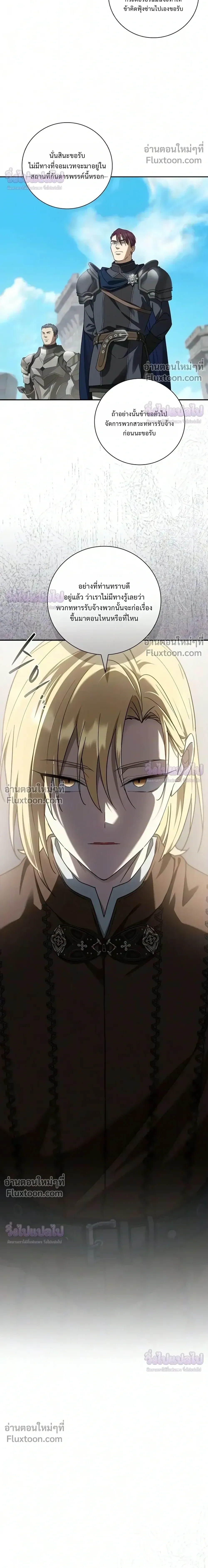 I Was Reincarnated as the Third Son of a Duke เกิดใหม่ทีดันเป็นบุตรชายคนที่สามของท่านดยุคซะงั้น ตอนที่ 36 หน้า 24