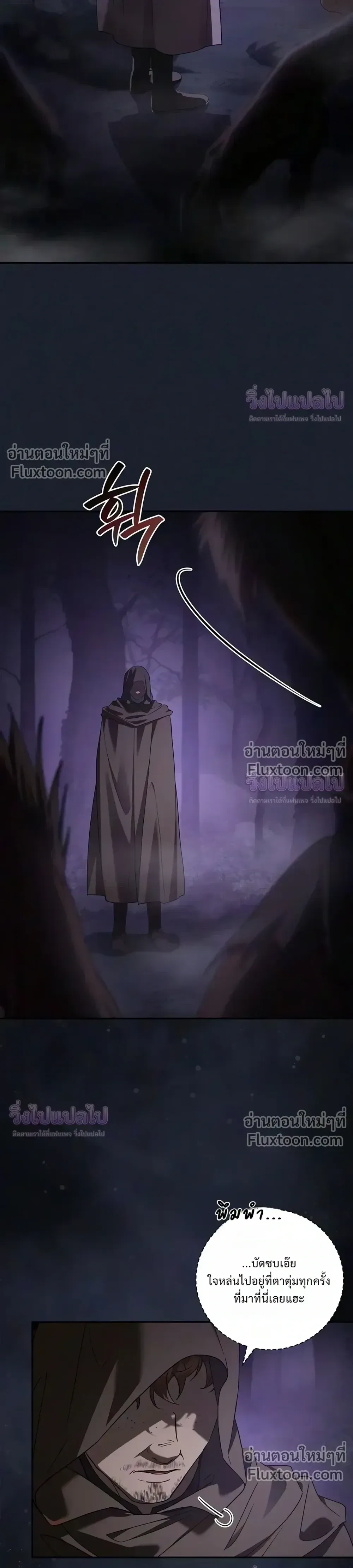 I Was Reincarnated as the Third Son of a Duke เกิดใหม่ทีดันเป็นบุตรชายคนที่สามของท่านดยุคซะงั้น ตอนที่ 36 หน้า 27