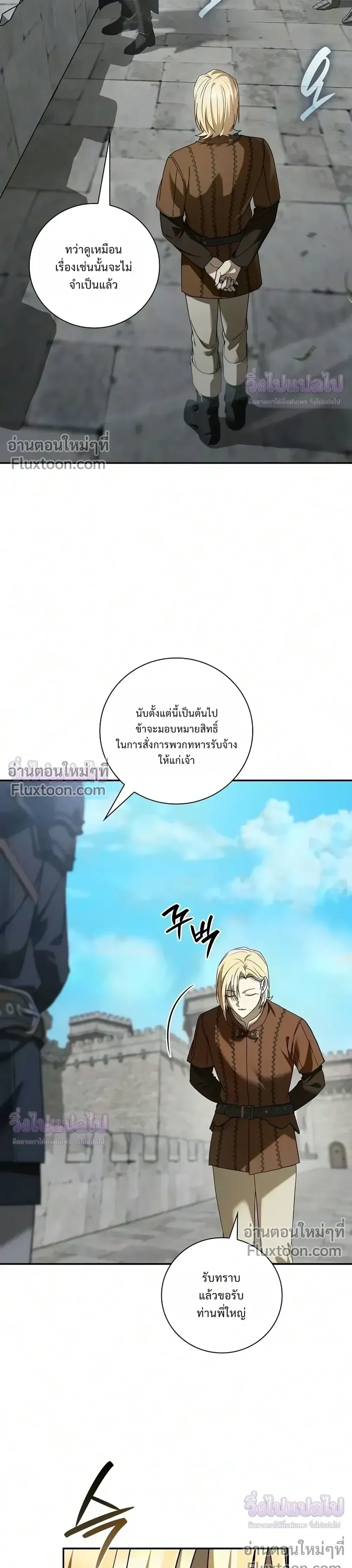 I Was Reincarnated as the Third Son of a Duke เกิดใหม่ทีดันเป็นบุตรชายคนที่สามของท่านดยุคซะงั้น ตอนที่ 36 หน้า 3