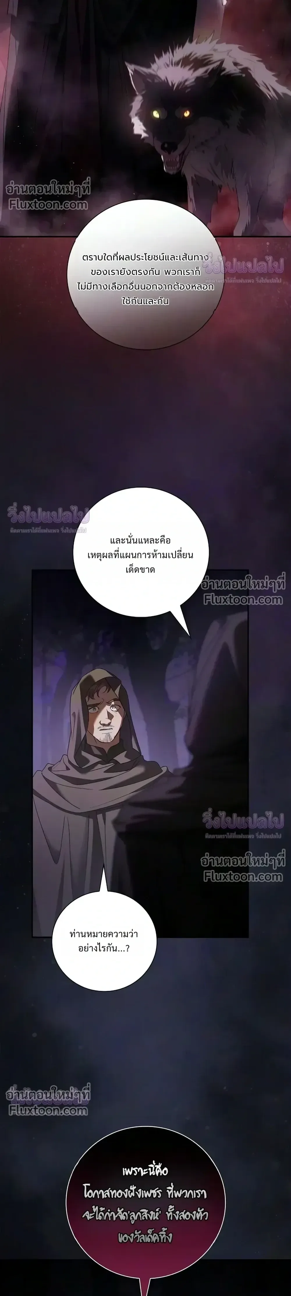 I Was Reincarnated as the Third Son of a Duke เกิดใหม่ทีดันเป็นบุตรชายคนที่สามของท่านดยุคซะงั้น ตอนที่ 36 หน้า 34