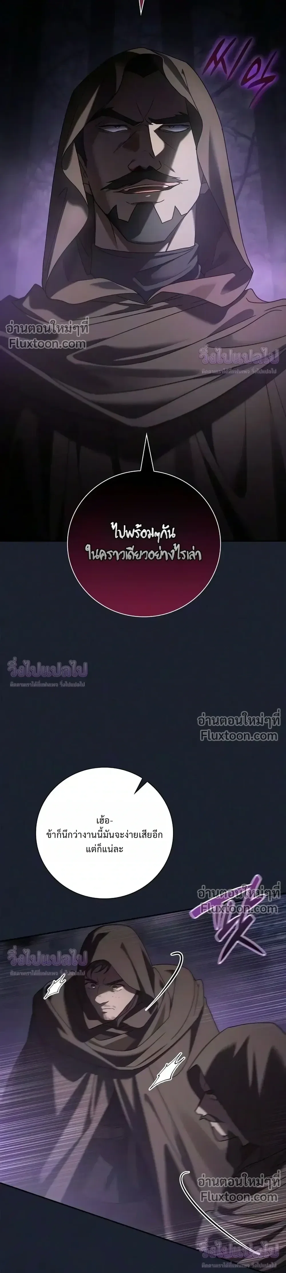 I Was Reincarnated as the Third Son of a Duke เกิดใหม่ทีดันเป็นบุตรชายคนที่สามของท่านดยุคซะงั้น ตอนที่ 36 หน้า 35