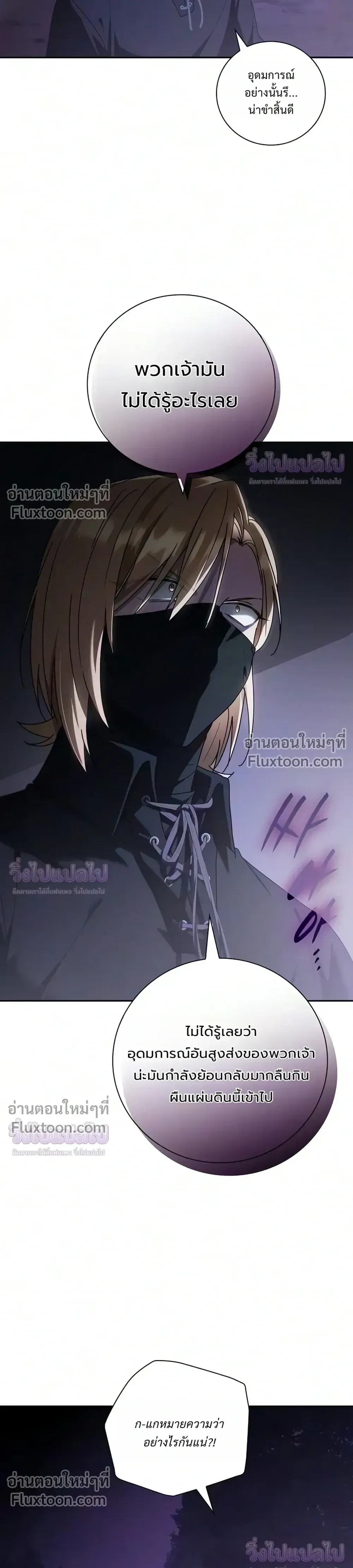 I Was Reincarnated as the Third Son of a Duke เกิดใหม่ทีดันเป็นบุตรชายคนที่สามของท่านดยุคซะงั้น ตอนที่ 37 หน้า 15