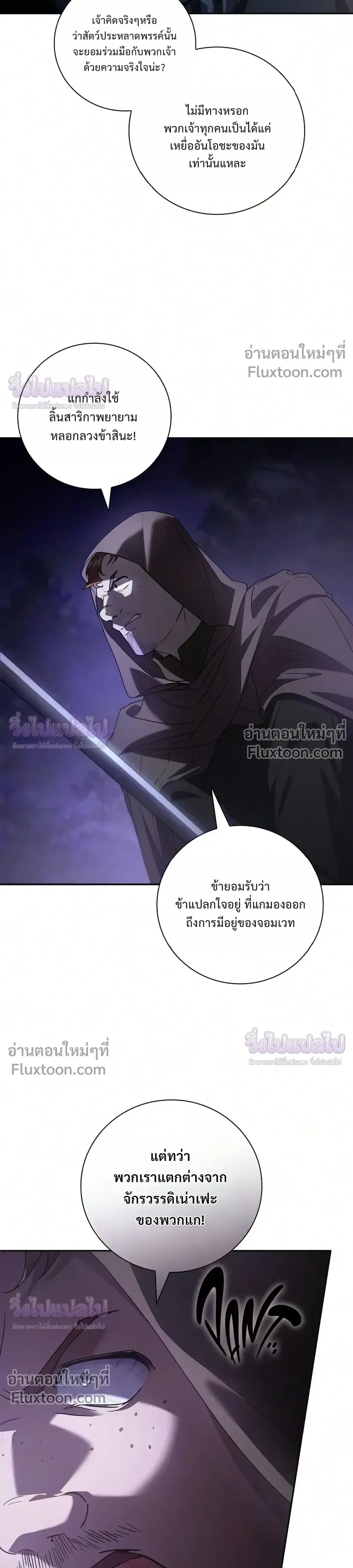 I Was Reincarnated as the Third Son of a Duke เกิดใหม่ทีดันเป็นบุตรชายคนที่สามของท่านดยุคซะงั้น ตอนที่ 37 หน้า 18