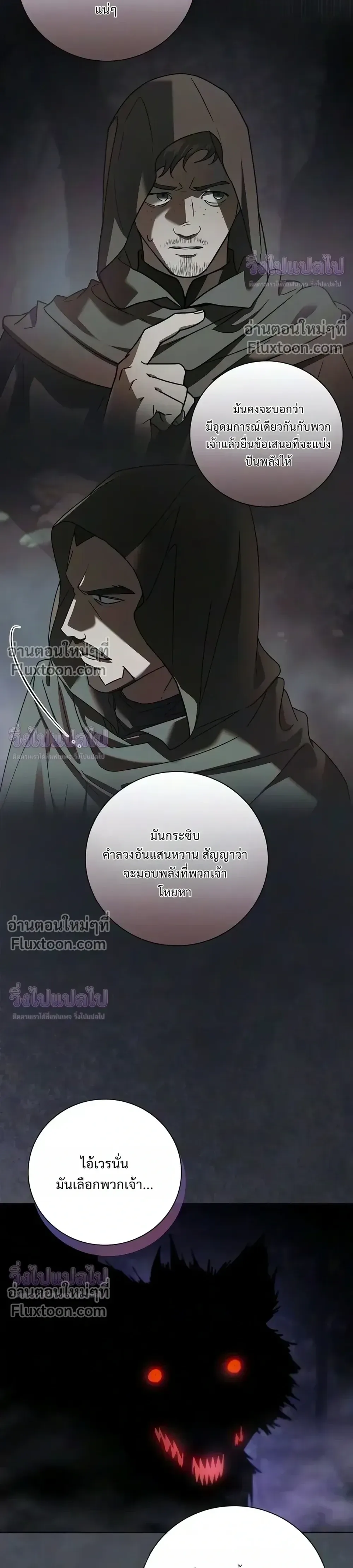 I Was Reincarnated as the Third Son of a Duke เกิดใหม่ทีดันเป็นบุตรชายคนที่สามของท่านดยุคซะงั้น ตอนที่ 37 หน้า 22