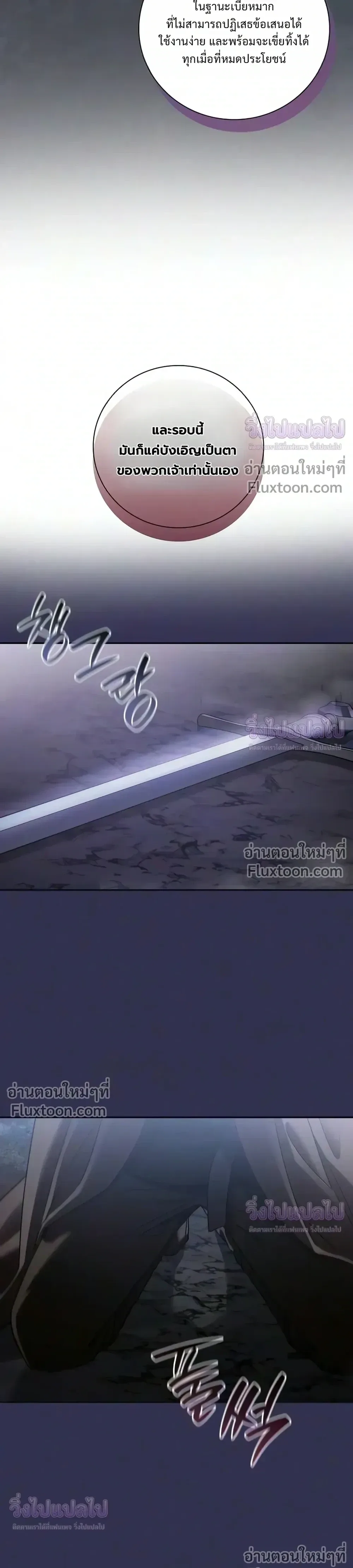 I Was Reincarnated as the Third Son of a Duke เกิดใหม่ทีดันเป็นบุตรชายคนที่สามของท่านดยุคซะงั้น ตอนที่ 37 หน้า 23