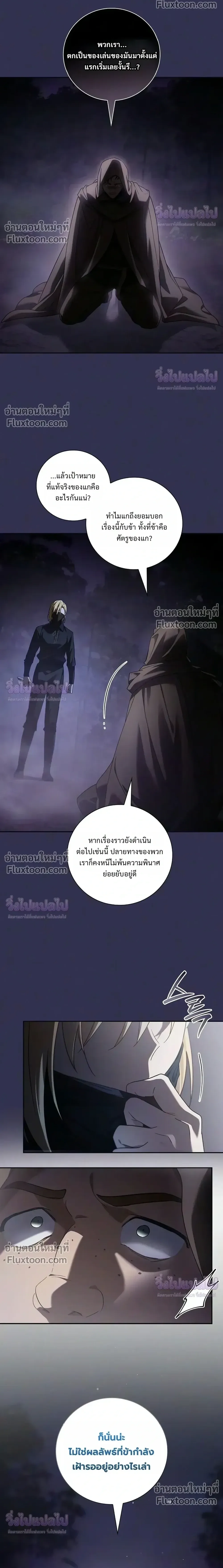 I Was Reincarnated as the Third Son of a Duke เกิดใหม่ทีดันเป็นบุตรชายคนที่สามของท่านดยุคซะงั้น ตอนที่ 37 หน้า 24