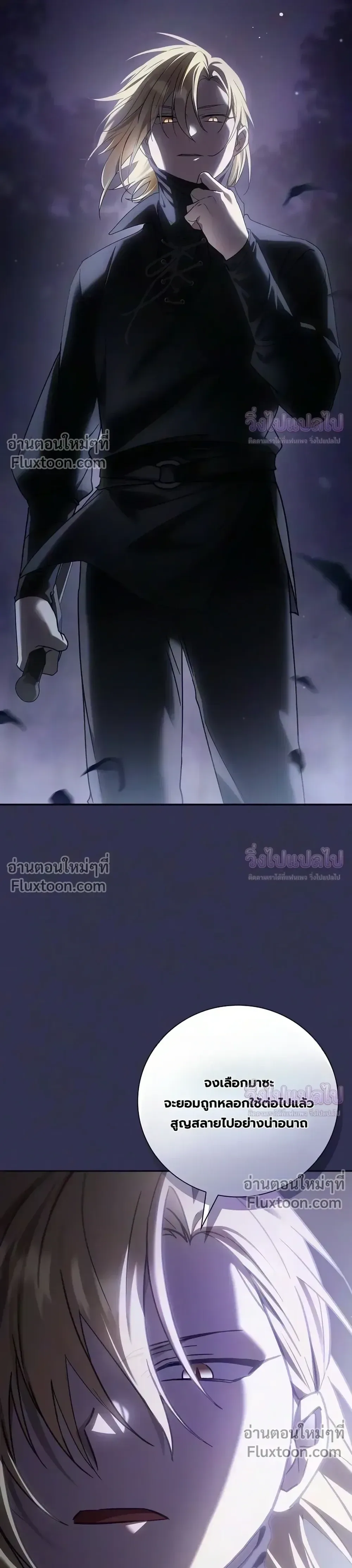 I Was Reincarnated as the Third Son of a Duke เกิดใหม่ทีดันเป็นบุตรชายคนที่สามของท่านดยุคซะงั้น ตอนที่ 37 หน้า 25