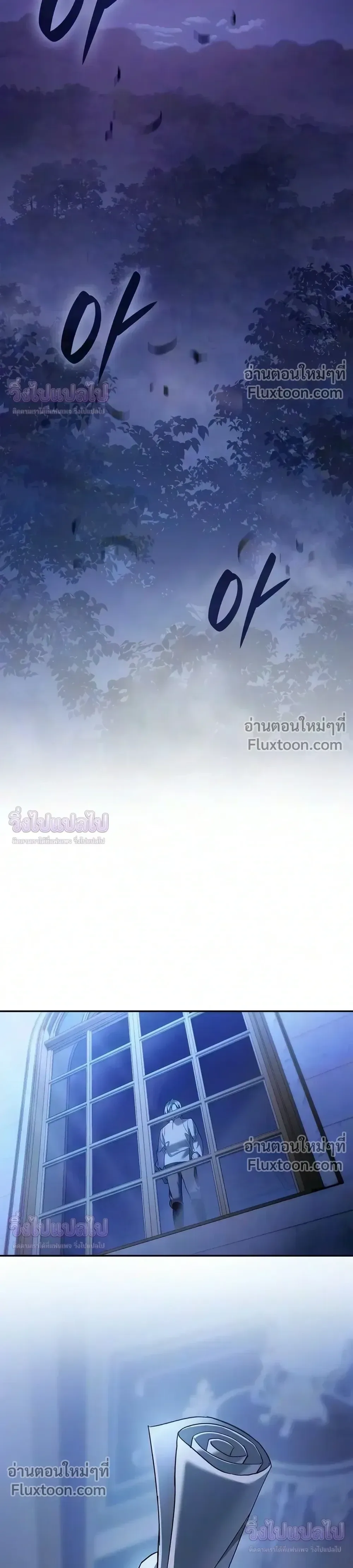I Was Reincarnated as the Third Son of a Duke เกิดใหม่ทีดันเป็นบุตรชายคนที่สามของท่านดยุคซะงั้น ตอนที่ 37 หน้า 27
