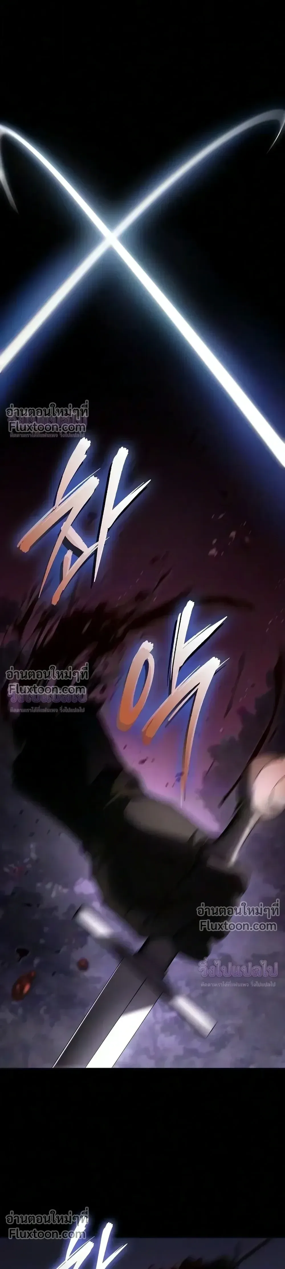 I Was Reincarnated as the Third Son of a Duke เกิดใหม่ทีดันเป็นบุตรชายคนที่สามของท่านดยุคซะงั้น ตอนที่ 37 หน้า 7