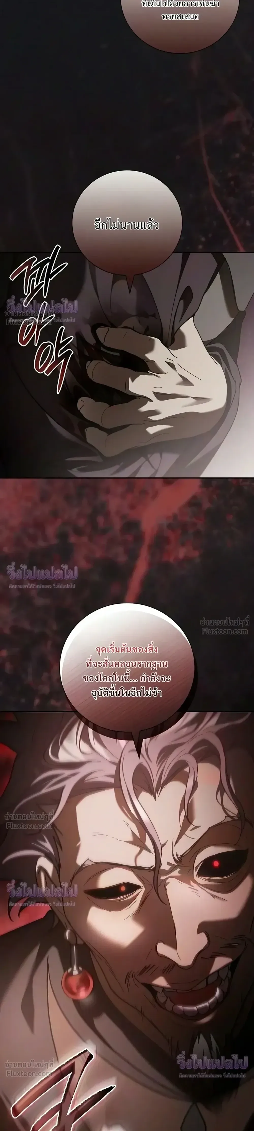 I Was Reincarnated as the Third Son of a Duke เกิดใหม่ทีดันเป็นบุตรชายคนที่สามของท่านดยุคซะงั้น ตอนที่ 38 หน้า 13