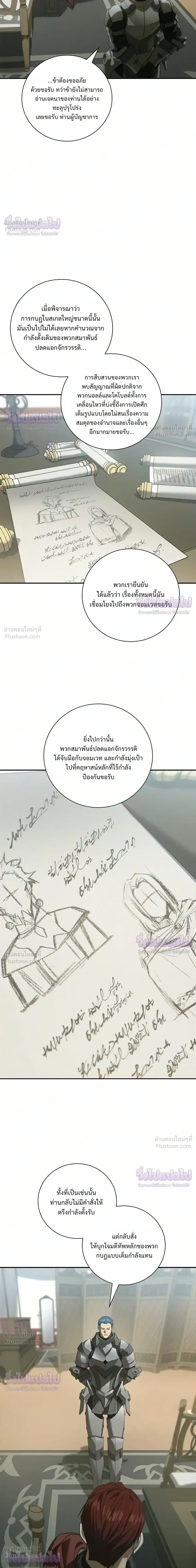 I Was Reincarnated as the Third Son of a Duke เกิดใหม่ทีดันเป็นบุตรชายคนที่สามของท่านดยุคซะงั้น ตอนที่ 38 หน้า 20