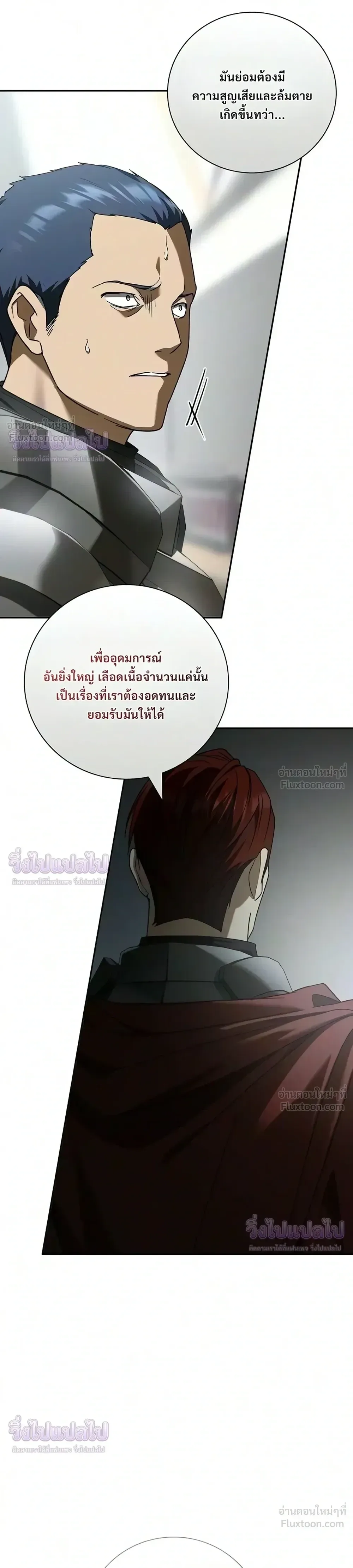 I Was Reincarnated as the Third Son of a Duke เกิดใหม่ทีดันเป็นบุตรชายคนที่สามของท่านดยุคซะงั้น ตอนที่ 38 หน้า 29