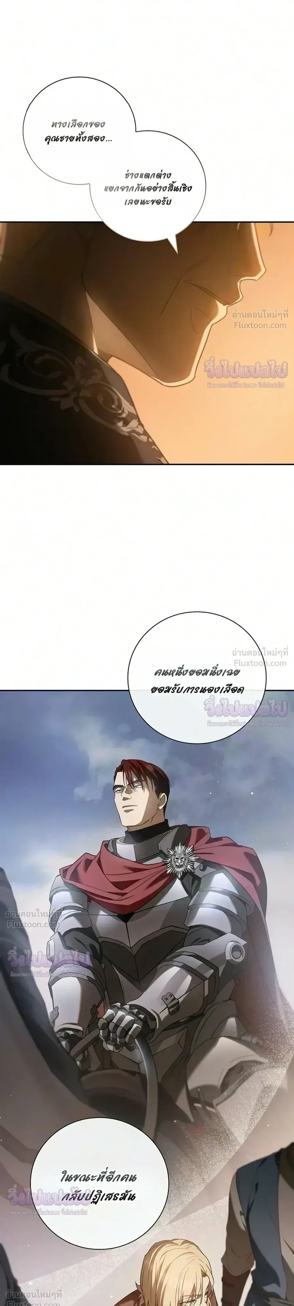 I Was Reincarnated as the Third Son of a Duke เกิดใหม่ทีดันเป็นบุตรชายคนที่สามของท่านดยุคซะงั้น ตอนที่ 38 หน้า 34