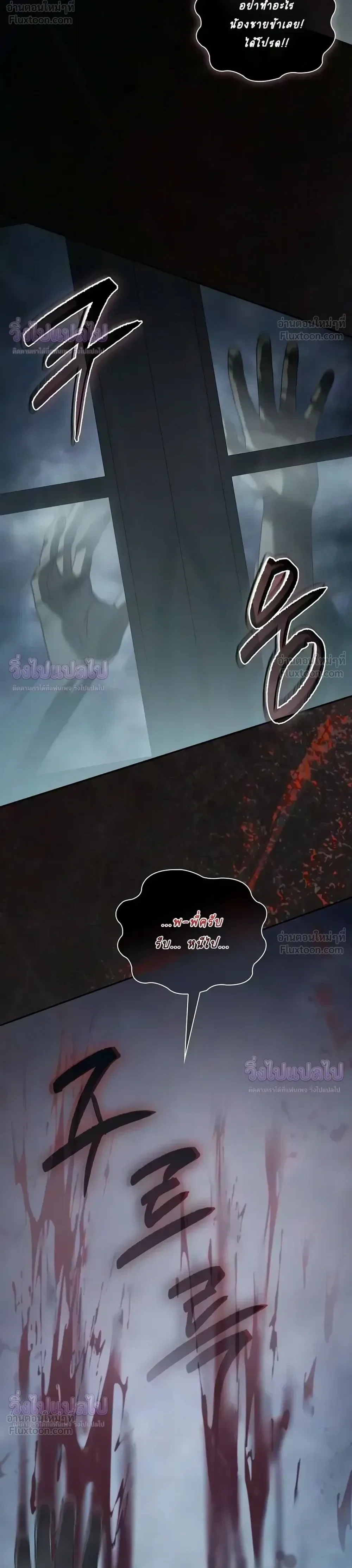 I Was Reincarnated as the Third Son of a Duke เกิดใหม่ทีดันเป็นบุตรชายคนที่สามของท่านดยุคซะงั้น ตอนที่ 38 หน้า 7