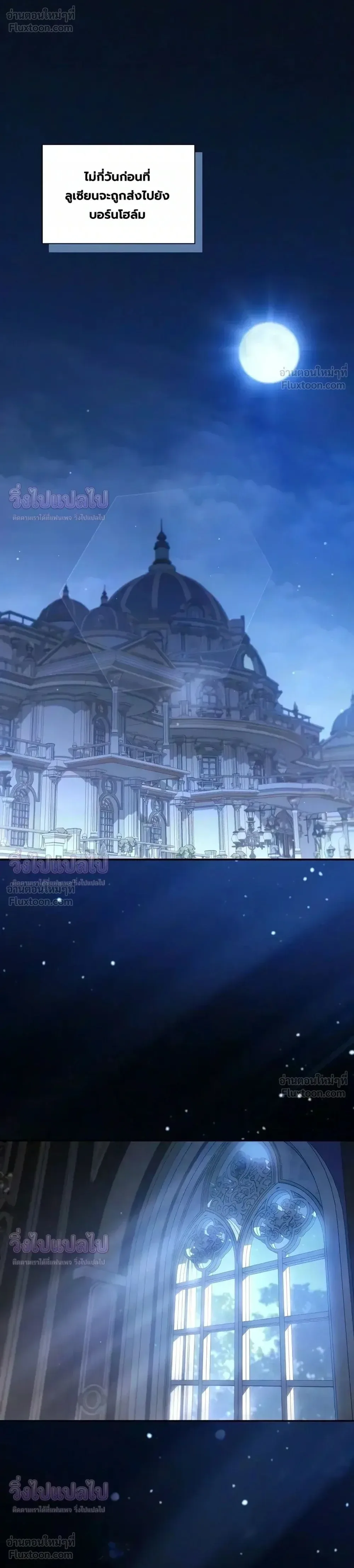 I Was Reincarnated as the Third Son of a Duke เกิดใหม่ทีดันเป็นบุตรชายคนที่สามของท่านดยุคซะงั้น ตอนที่ 39 หน้า 1