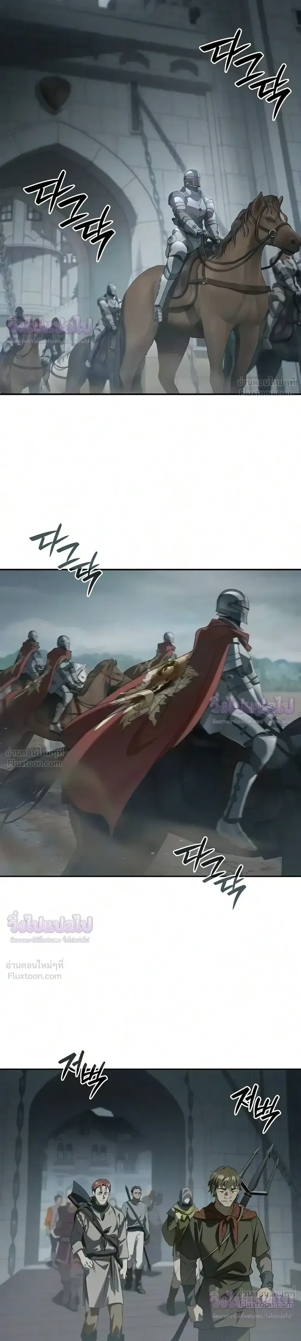 I Was Reincarnated as the Third Son of a Duke เกิดใหม่ทีดันเป็นบุตรชายคนที่สามของท่านดยุคซะงั้น ตอนที่ 39 หน้า 12