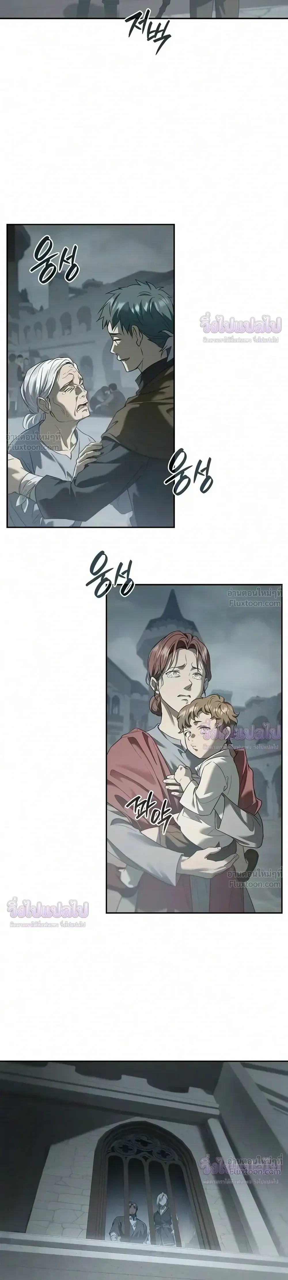 I Was Reincarnated as the Third Son of a Duke เกิดใหม่ทีดันเป็นบุตรชายคนที่สามของท่านดยุคซะงั้น ตอนที่ 39 หน้า 13