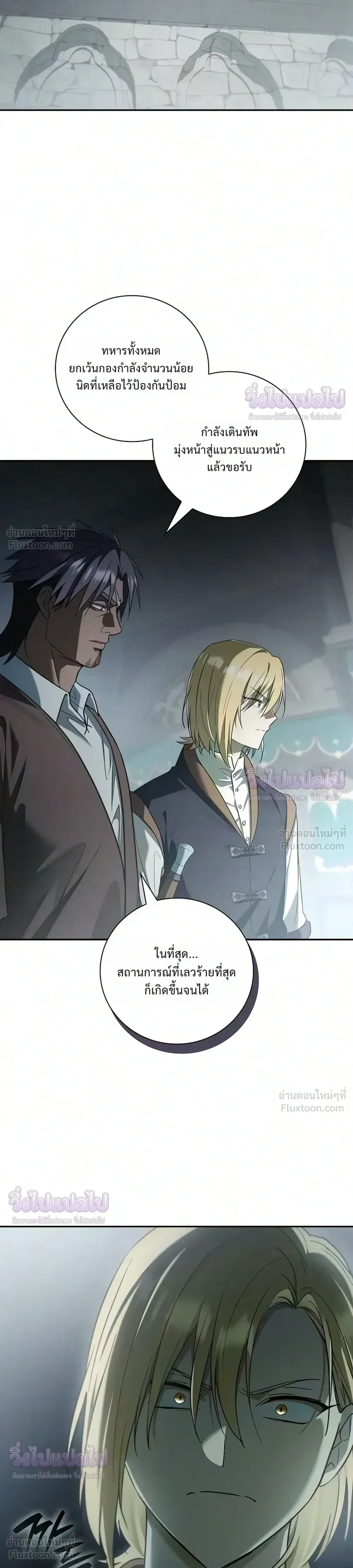 I Was Reincarnated as the Third Son of a Duke เกิดใหม่ทีดันเป็นบุตรชายคนที่สามของท่านดยุคซะงั้น ตอนที่ 39 หน้า 14