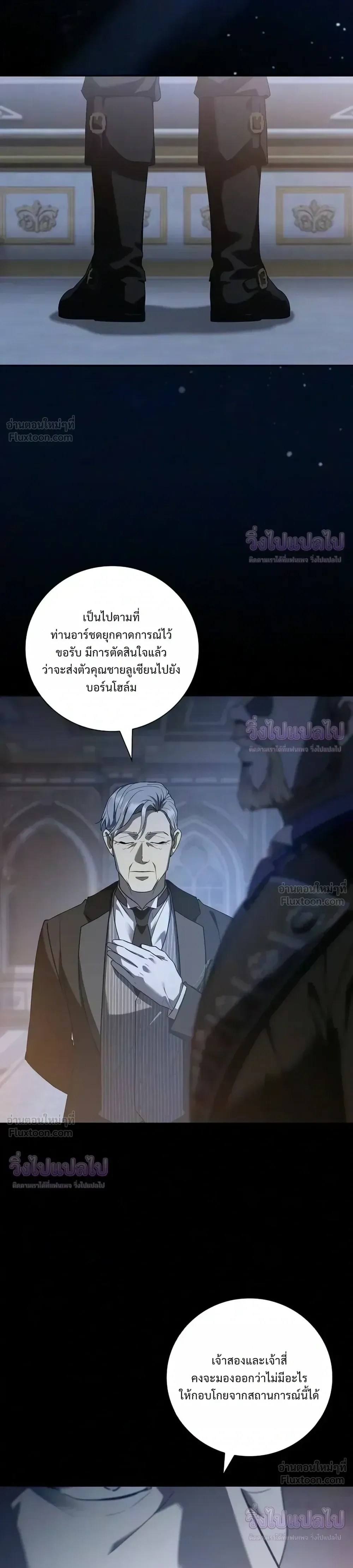 I Was Reincarnated as the Third Son of a Duke เกิดใหม่ทีดันเป็นบุตรชายคนที่สามของท่านดยุคซะงั้น ตอนที่ 39 หน้า 2