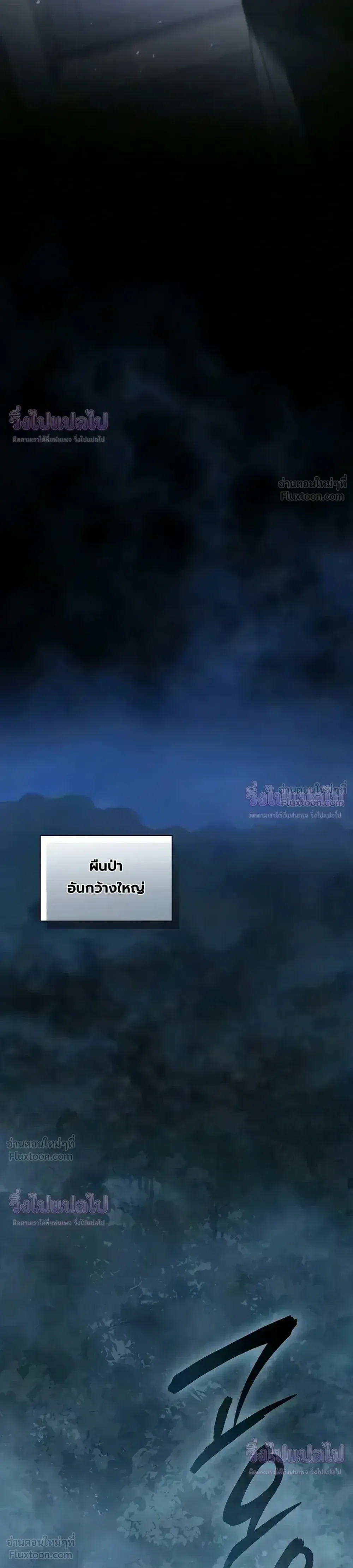 I Was Reincarnated as the Third Son of a Duke เกิดใหม่ทีดันเป็นบุตรชายคนที่สามของท่านดยุคซะงั้น ตอนที่ 39 หน้า 22