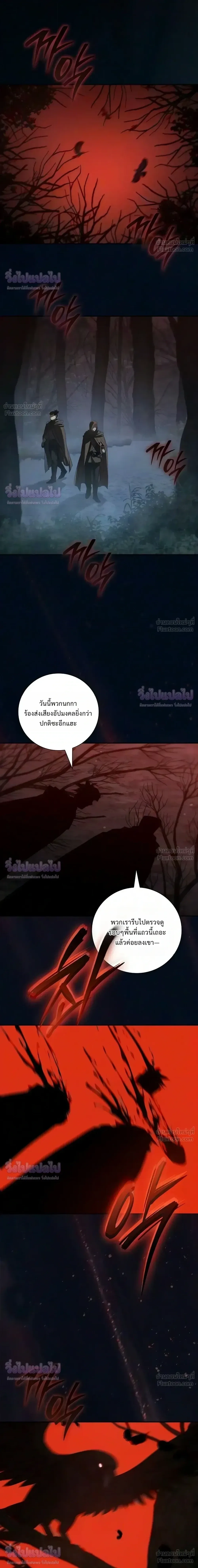 I Was Reincarnated as the Third Son of a Duke เกิดใหม่ทีดันเป็นบุตรชายคนที่สามของท่านดยุคซะงั้น ตอนที่ 39 หน้า 32