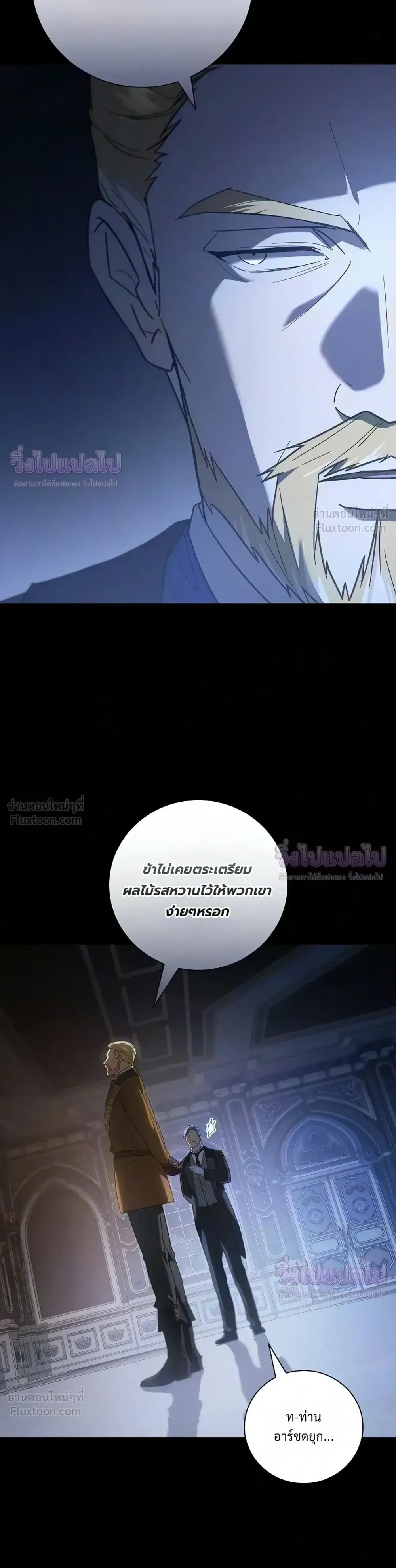 I Was Reincarnated as the Third Son of a Duke เกิดใหม่ทีดันเป็นบุตรชายคนที่สามของท่านดยุคซะงั้น ตอนที่ 39 หน้า 5