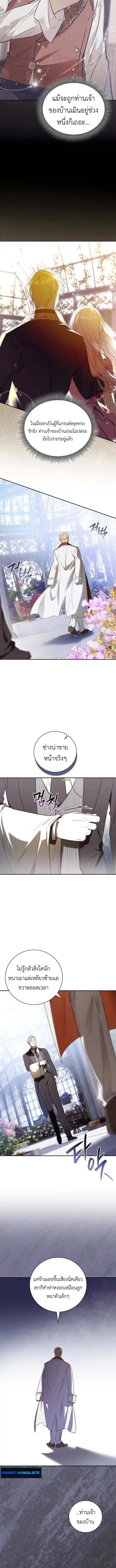 I Was Reincarnated as the Third Son of a Duke เกิดใหม่ทีดันเป็นบุตรชายคนที่สามของท่านดยุคซะงั้น ตอนที่ 4 หน้า 2