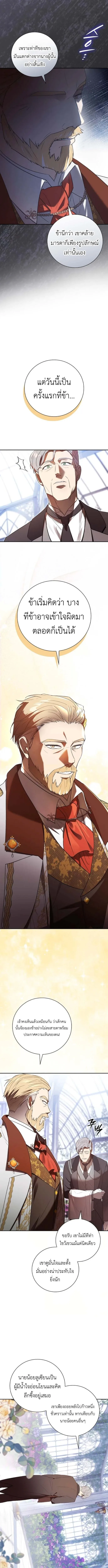 I Was Reincarnated as the Third Son of a Duke เกิดใหม่ทีดันเป็นบุตรชายคนที่สามของท่านดยุคซะงั้น ตอนที่ 4 หน้า 3