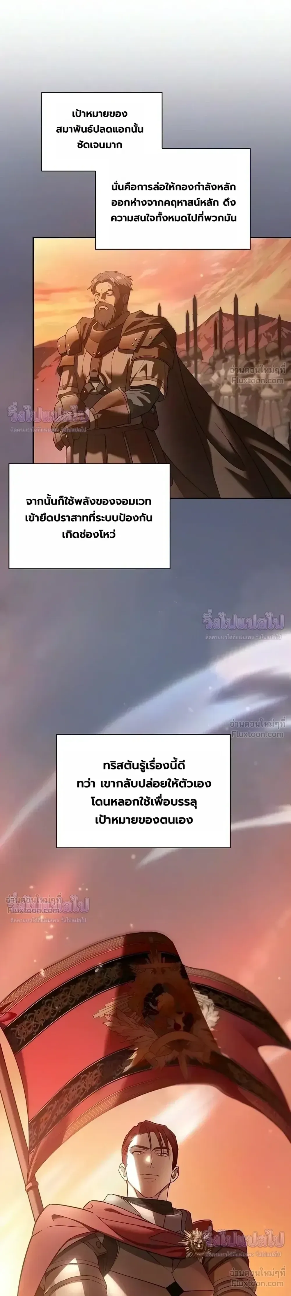 I Was Reincarnated as the Third Son of a Duke เกิดใหม่ทีดันเป็นบุตรชายคนที่สามของท่านดยุคซะงั้น ตอนที่ 40 หน้า 2