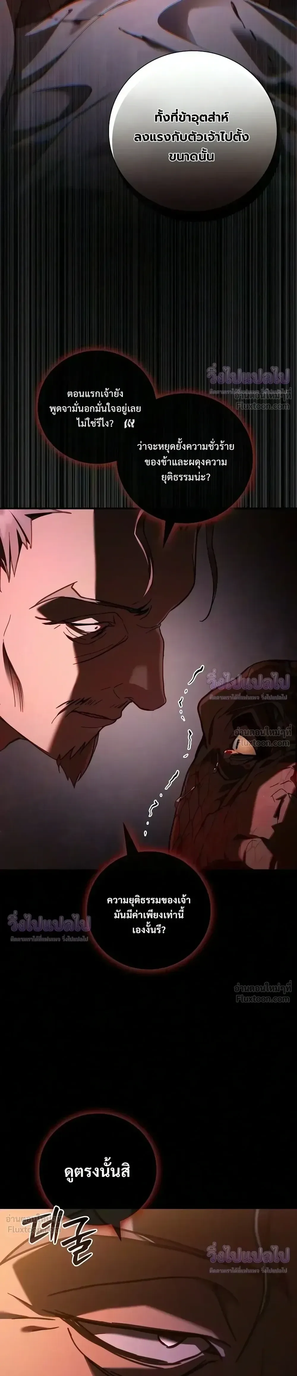 I Was Reincarnated as the Third Son of a Duke เกิดใหม่ทีดันเป็นบุตรชายคนที่สามของท่านดยุคซะงั้น ตอนที่ 40 หน้า 28