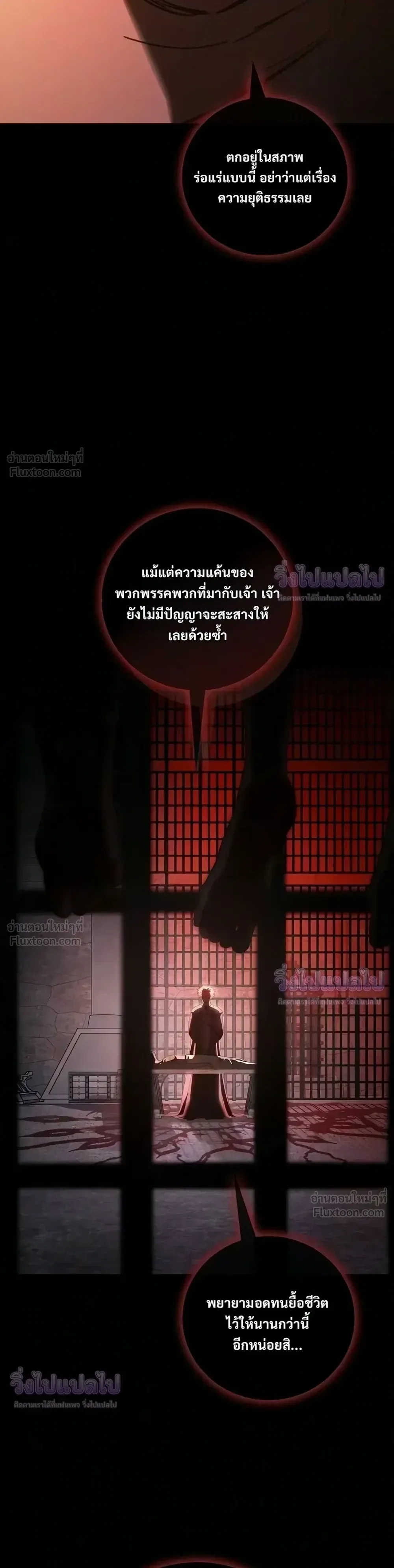 I Was Reincarnated as the Third Son of a Duke เกิดใหม่ทีดันเป็นบุตรชายคนที่สามของท่านดยุคซะงั้น ตอนที่ 40 หน้า 29