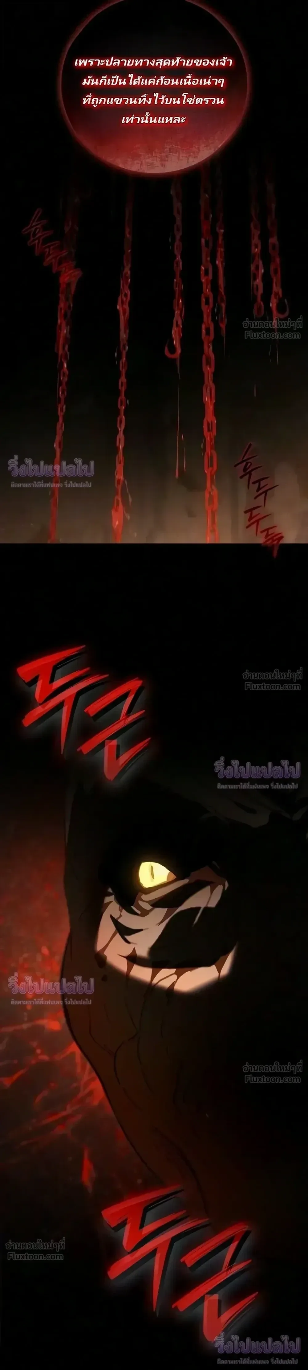 I Was Reincarnated as the Third Son of a Duke เกิดใหม่ทีดันเป็นบุตรชายคนที่สามของท่านดยุคซะงั้น ตอนที่ 40 หน้า 30