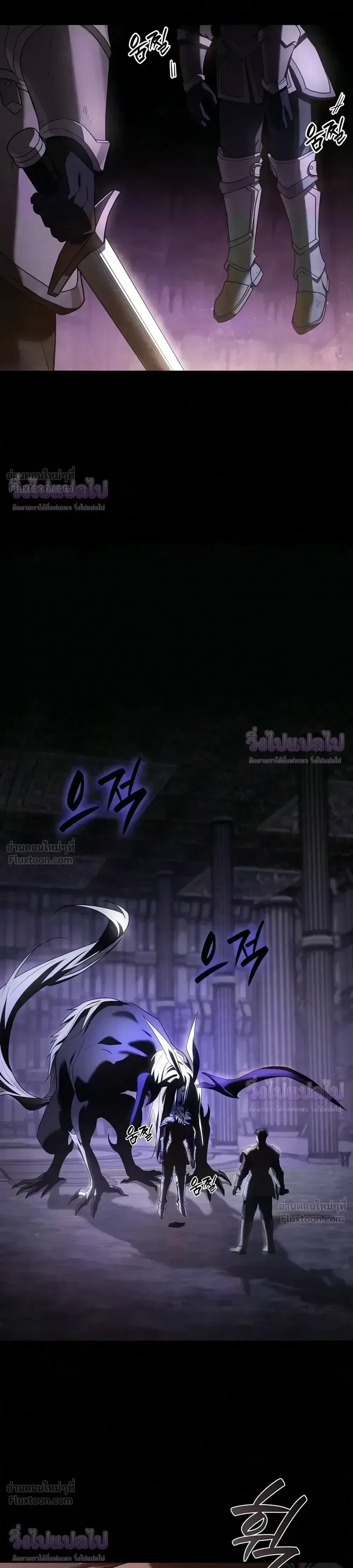 I Was Reincarnated as the Third Son of a Duke เกิดใหม่ทีดันเป็นบุตรชายคนที่สามของท่านดยุคซะงั้น ตอนที่ 40 หน้า 32