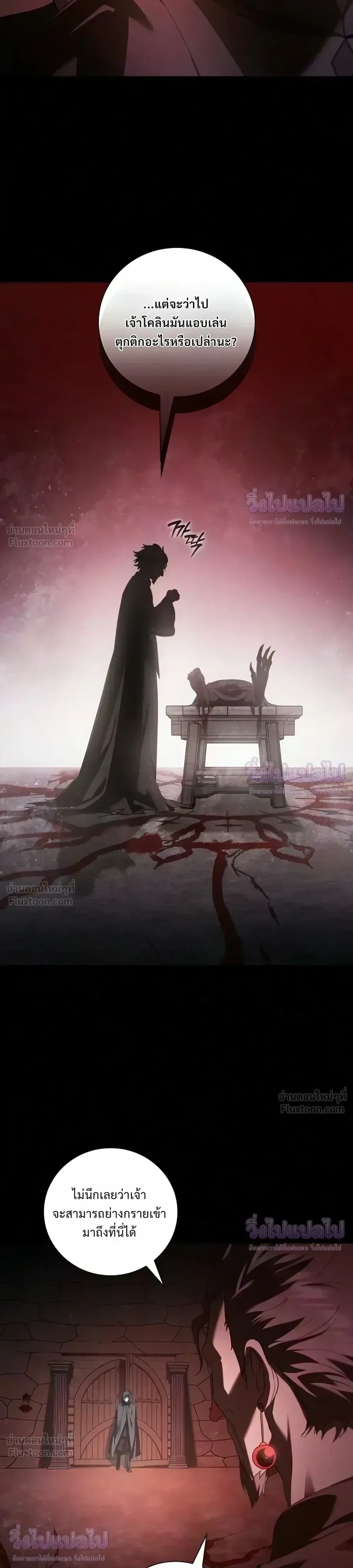I Was Reincarnated as the Third Son of a Duke เกิดใหม่ทีดันเป็นบุตรชายคนที่สามของท่านดยุคซะงั้น ตอนที่ 40 หน้า 36