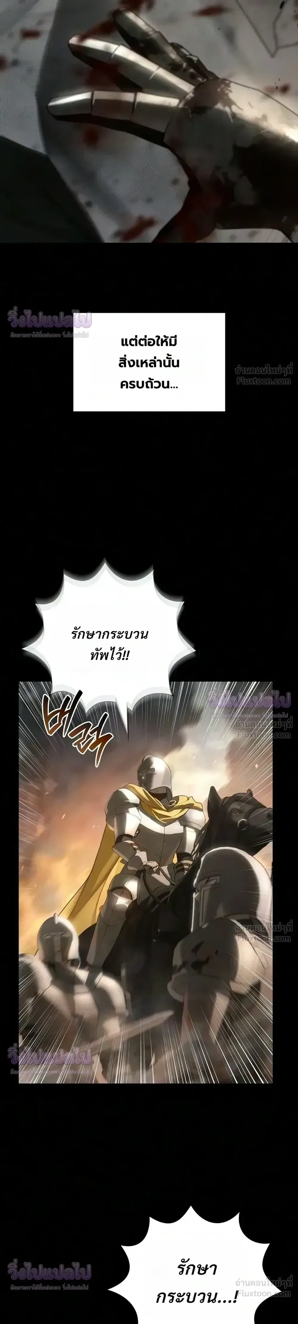 I Was Reincarnated as the Third Son of a Duke เกิดใหม่ทีดันเป็นบุตรชายคนที่สามของท่านดยุคซะงั้น ตอนที่ 40 หน้า 6
