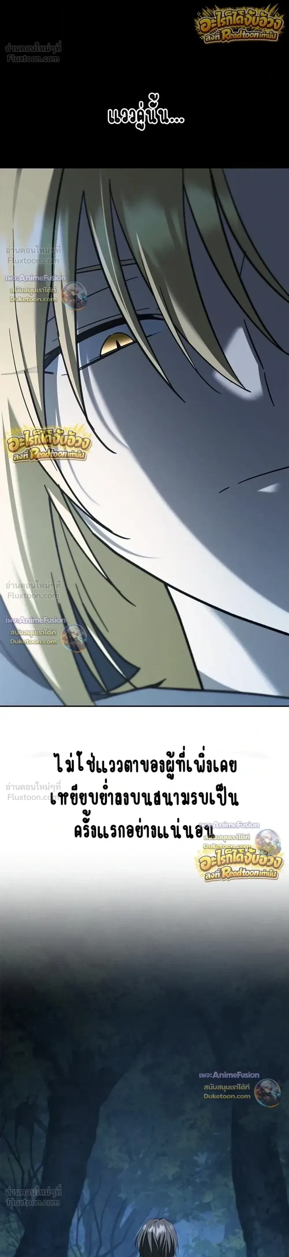 I Was Reincarnated as the Third Son of a Duke เกิดใหม่ทีดันเป็นบุตรชายคนที่สามของท่านดยุคซะงั้น ตอนที่ 41 หน้า 10
