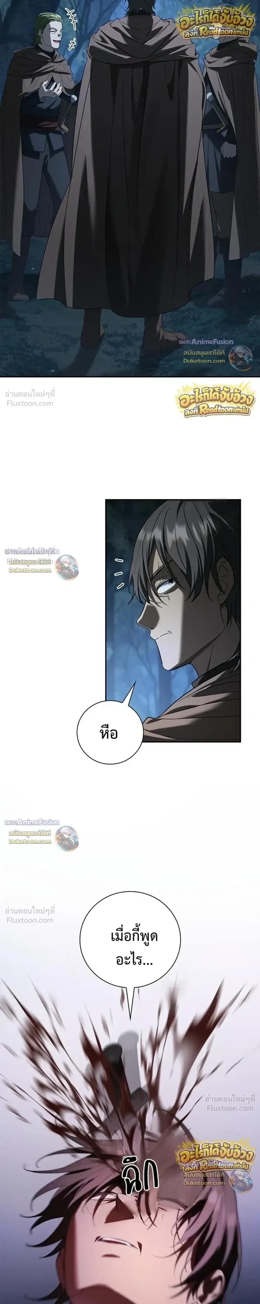 I Was Reincarnated as the Third Son of a Duke เกิดใหม่ทีดันเป็นบุตรชายคนที่สามของท่านดยุคซะงั้น ตอนที่ 41 หน้า 11