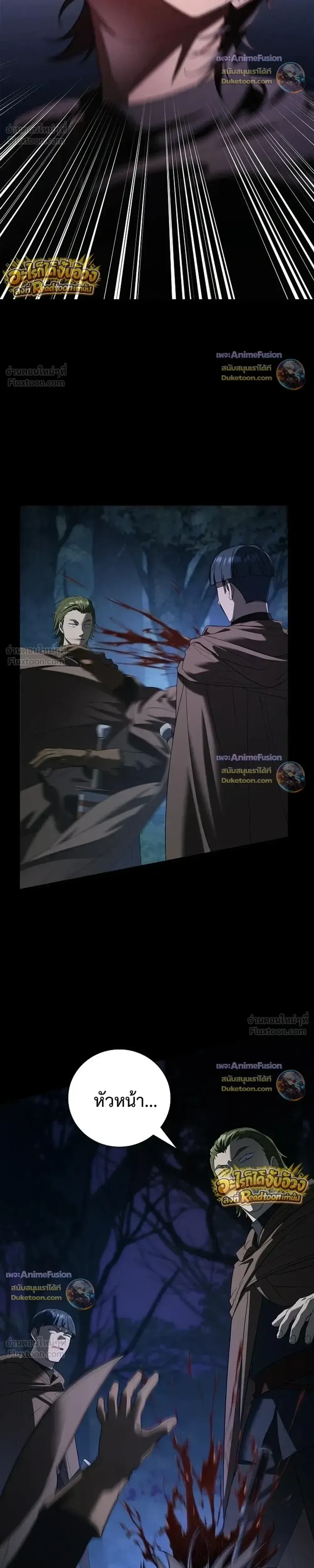 I Was Reincarnated as the Third Son of a Duke เกิดใหม่ทีดันเป็นบุตรชายคนที่สามของท่านดยุคซะงั้น ตอนที่ 41 หน้า 12