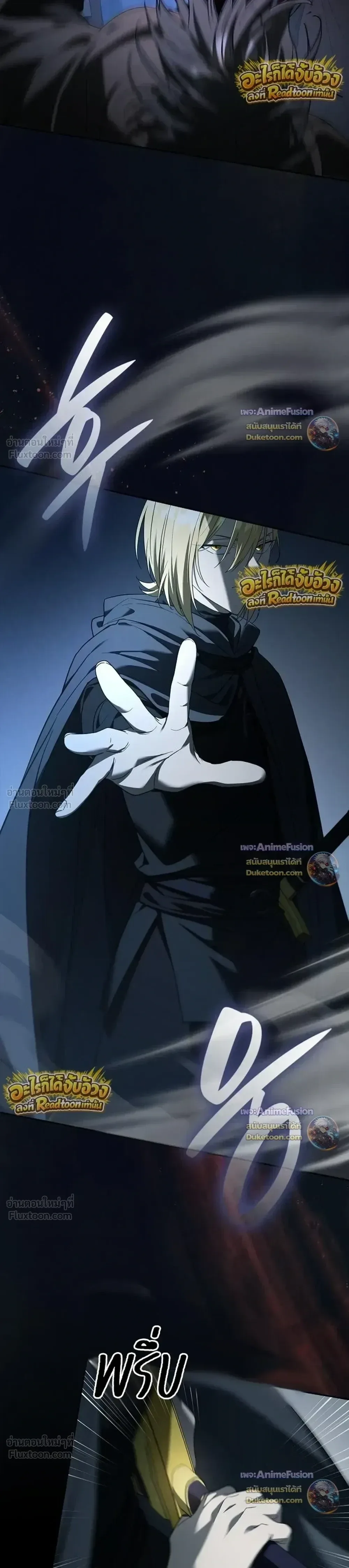 I Was Reincarnated as the Third Son of a Duke เกิดใหม่ทีดันเป็นบุตรชายคนที่สามของท่านดยุคซะงั้น ตอนที่ 41 หน้า 13