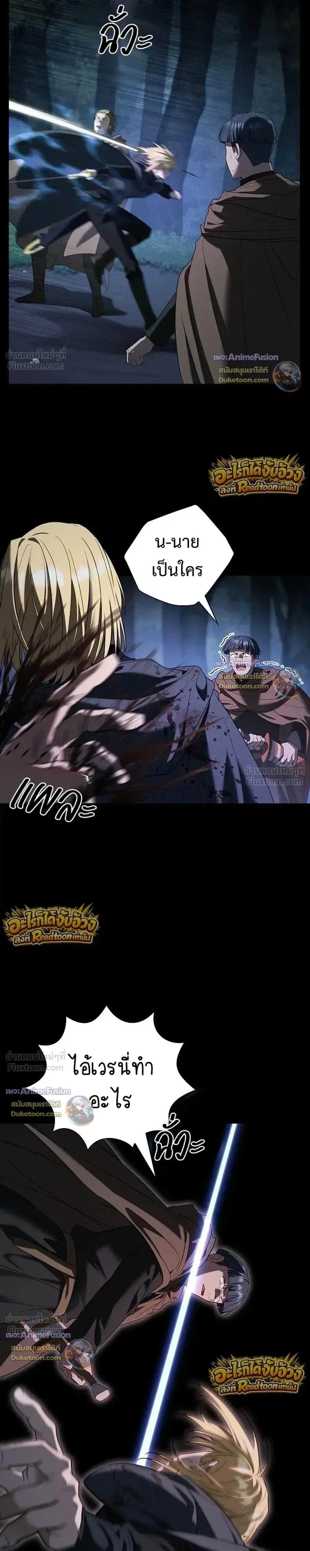 I Was Reincarnated as the Third Son of a Duke เกิดใหม่ทีดันเป็นบุตรชายคนที่สามของท่านดยุคซะงั้น ตอนที่ 41 หน้า 16